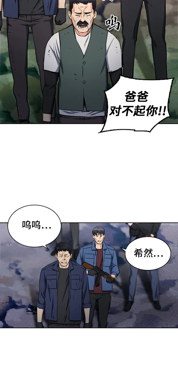 第60话 第16页