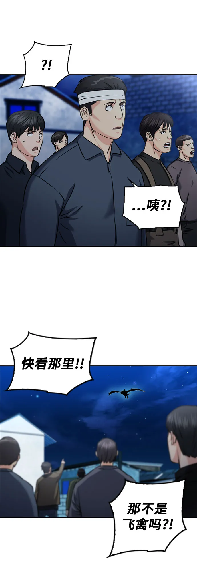 第60话 第17页