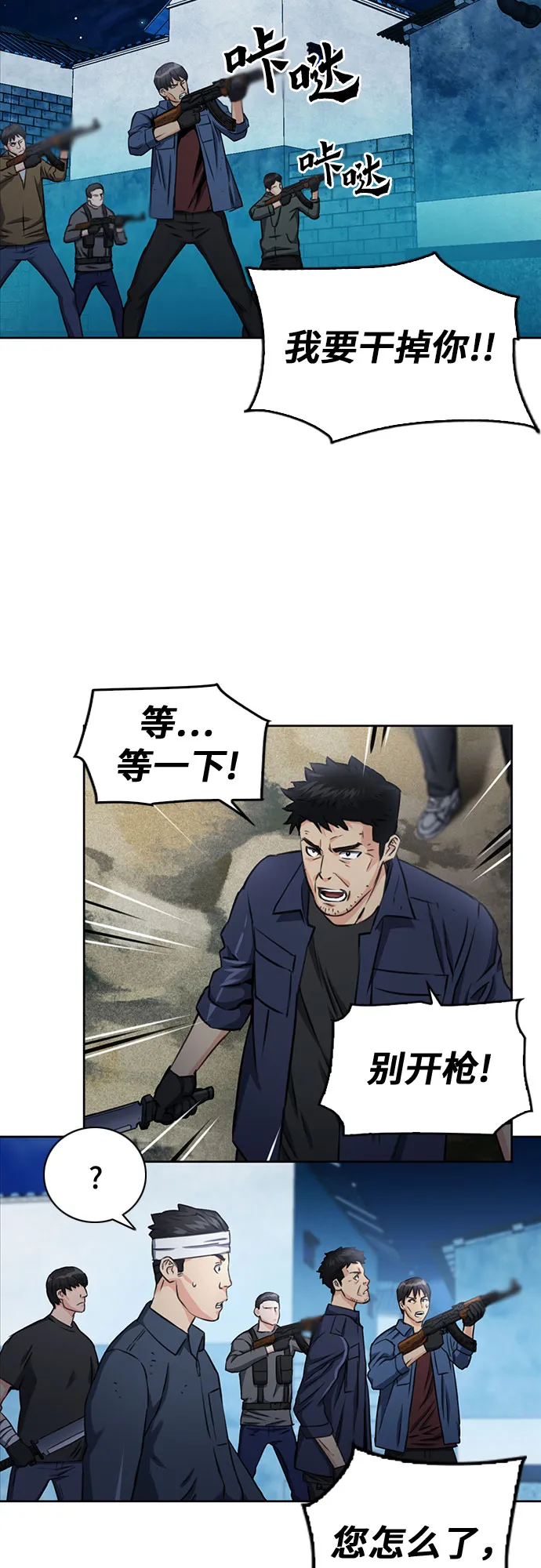 第60话 第19页
