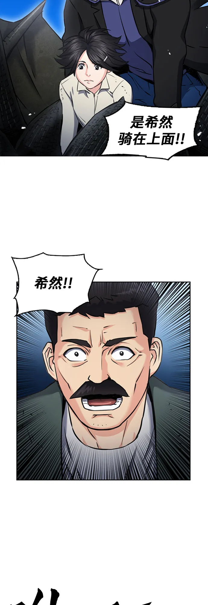 第60话 第21页