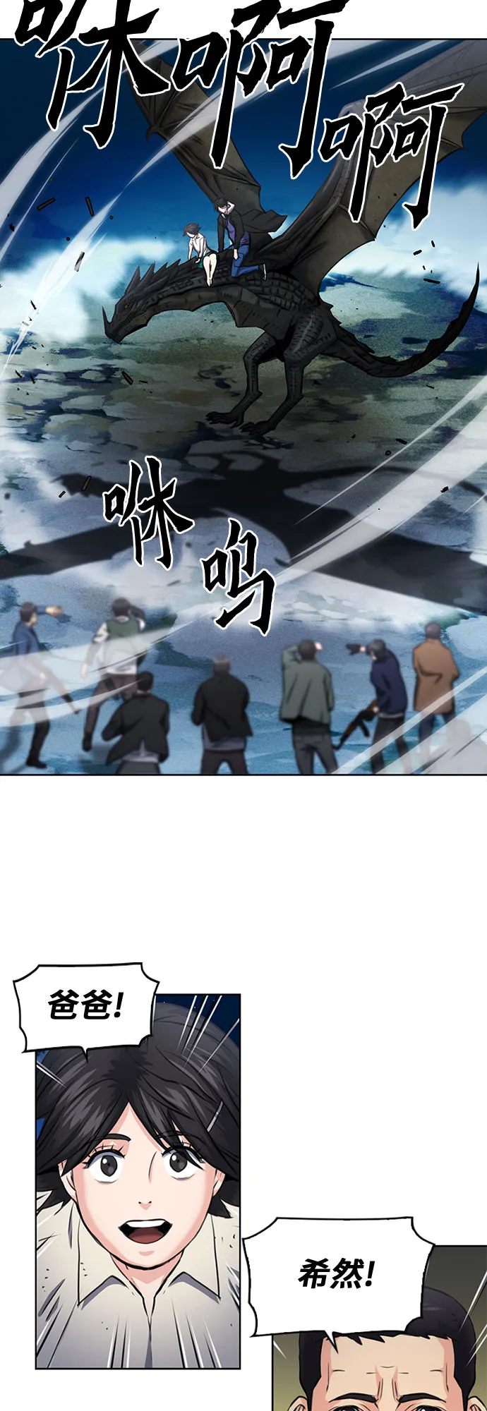 第60话 第22页