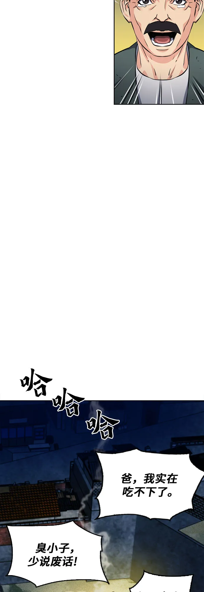 第60话 第23页