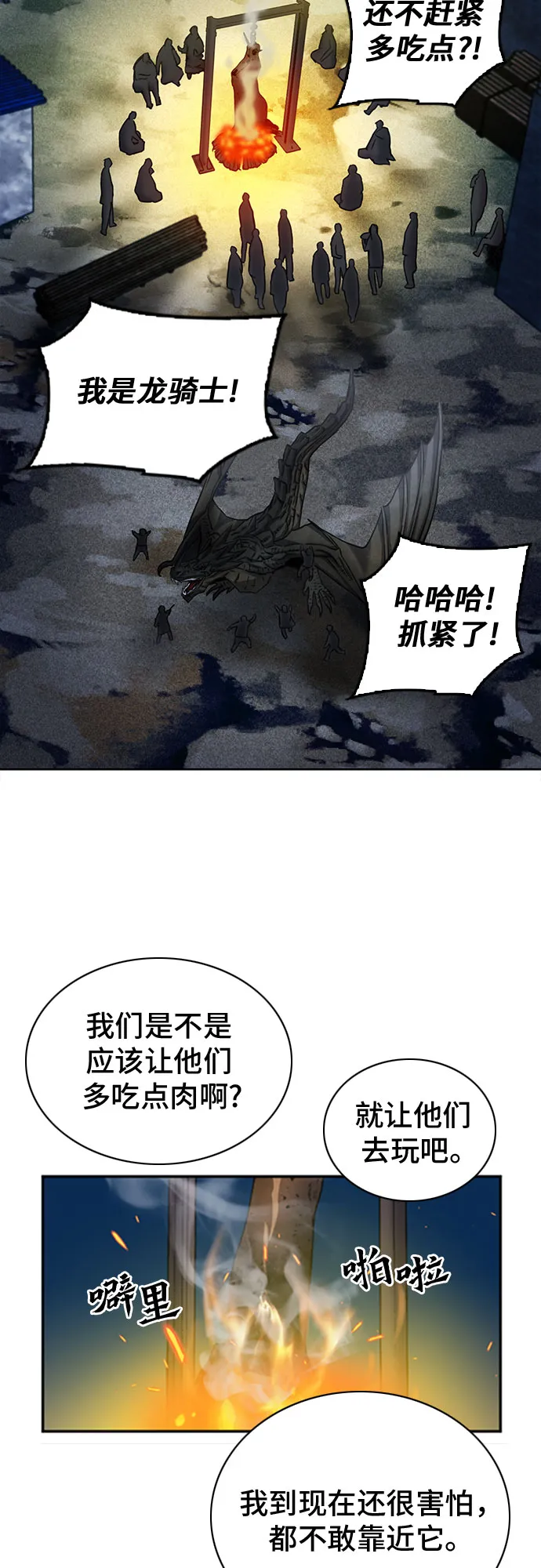 第60话 第24页