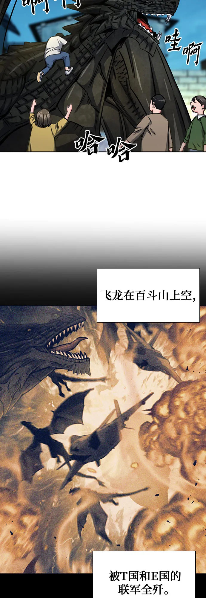 第60话 第27页