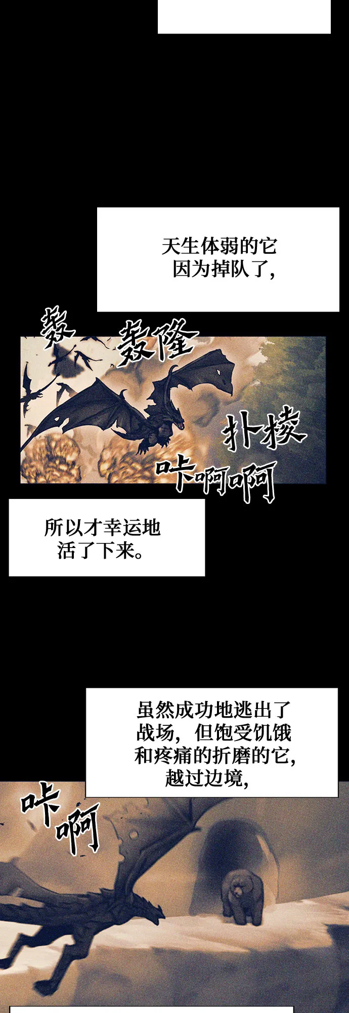 第60话 第28页