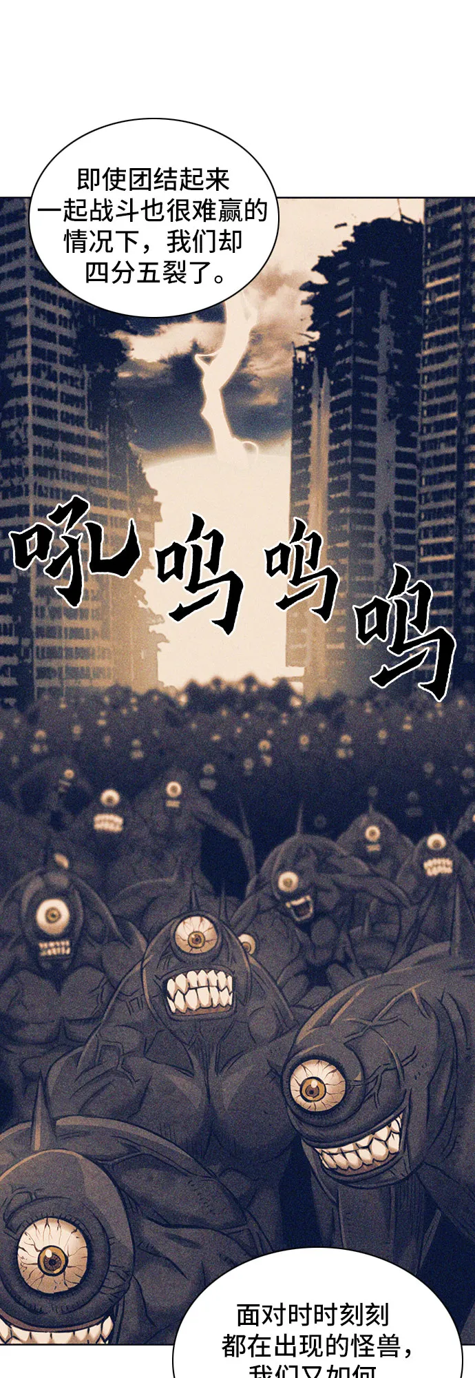 第60话 第31页