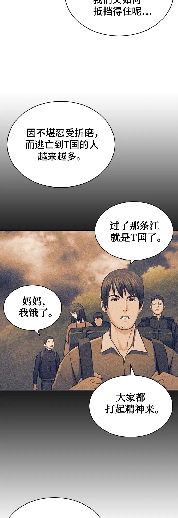 第60话 第32页