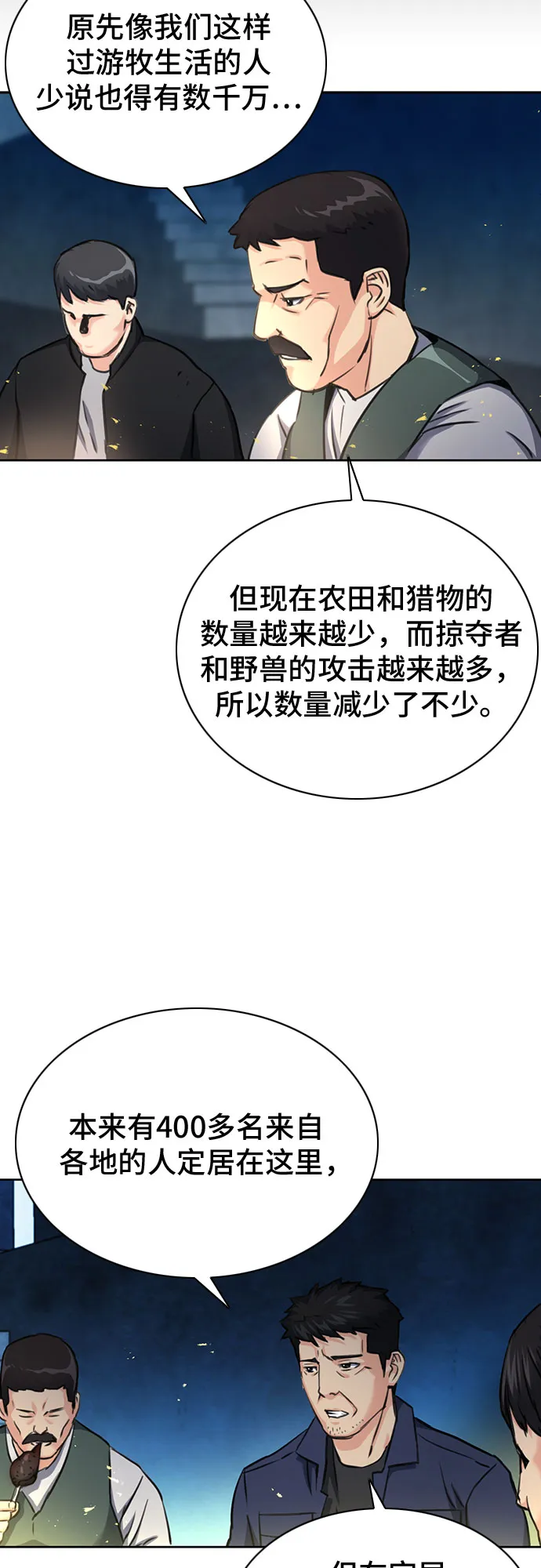 第60话 第33页