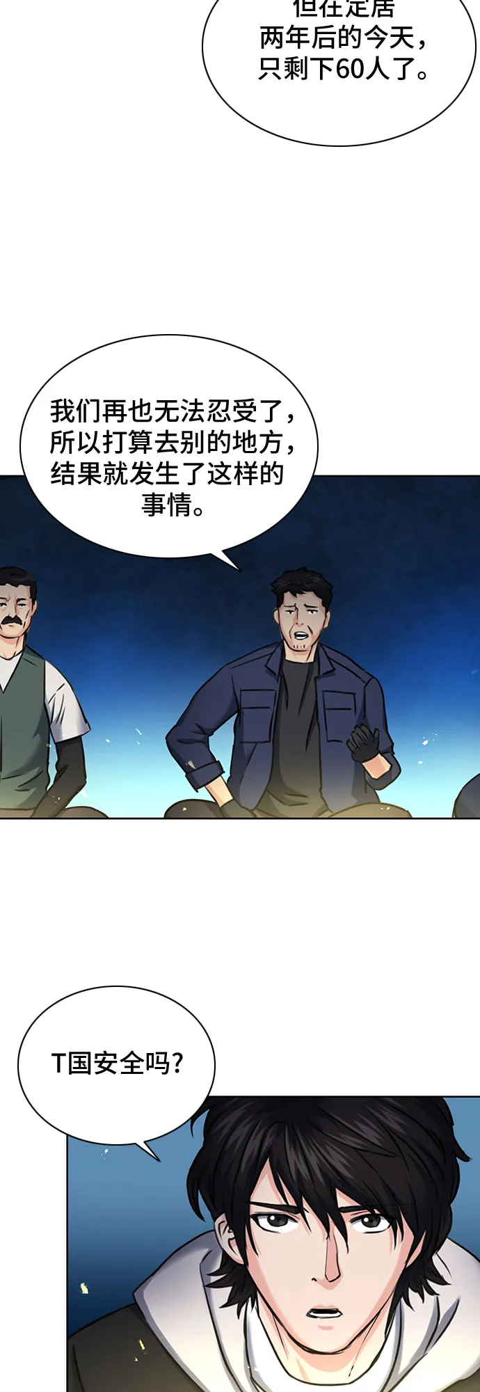 第60话 第34页