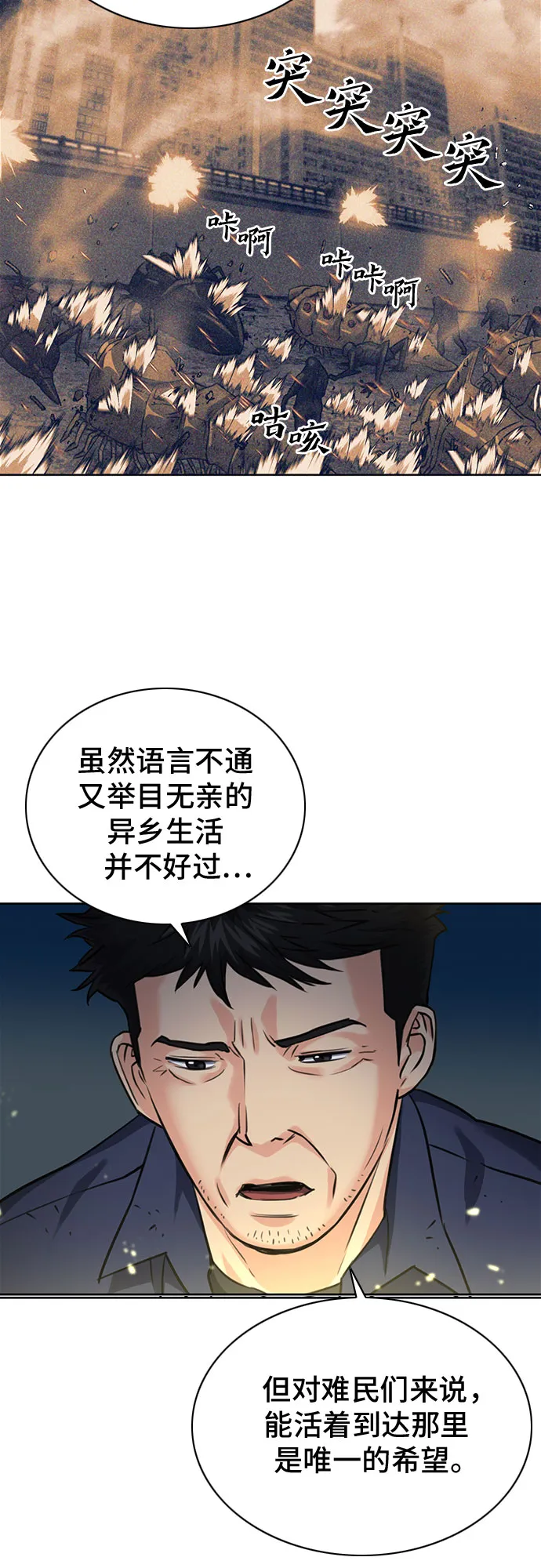 第60话 第37页