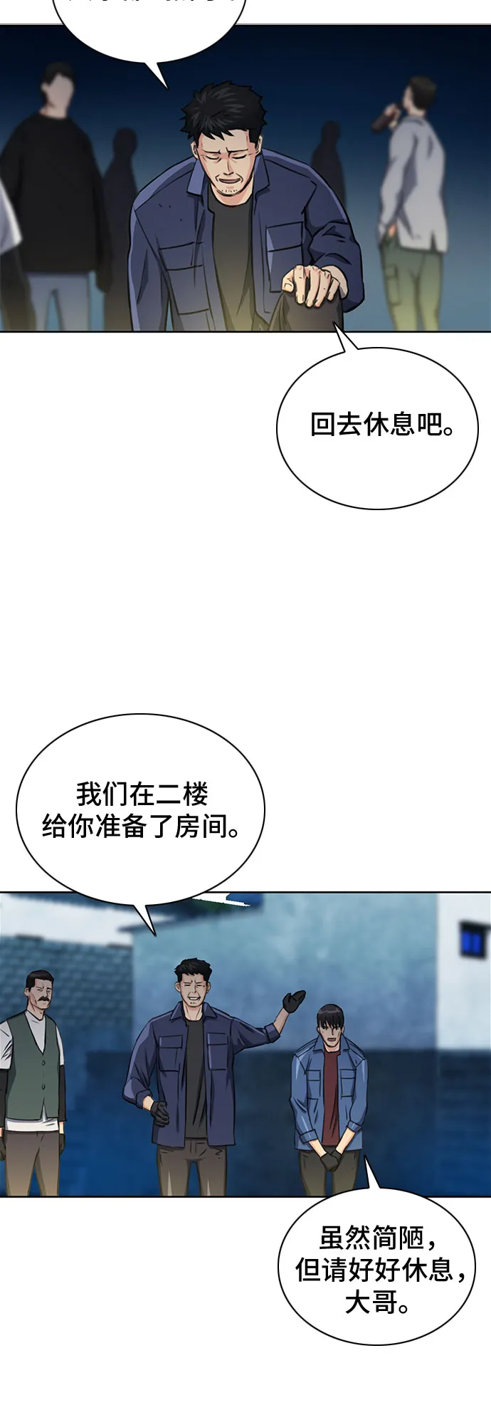 第60话 第40页