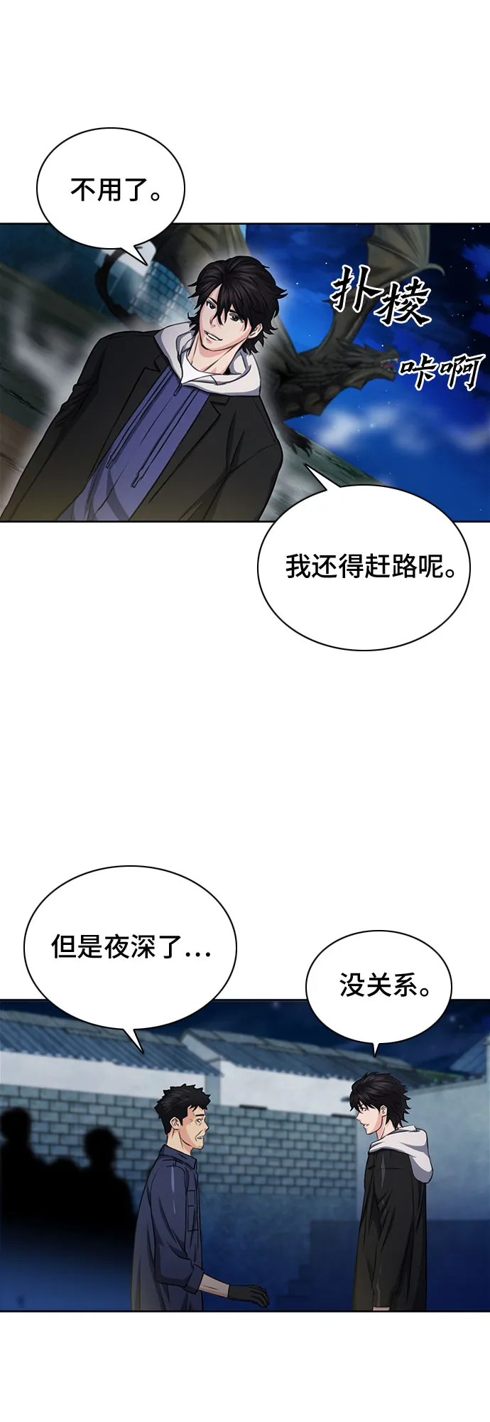 第60话 第41页