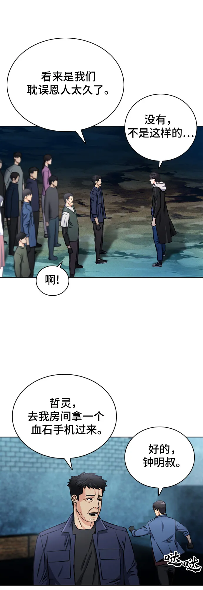 第60话 第42页