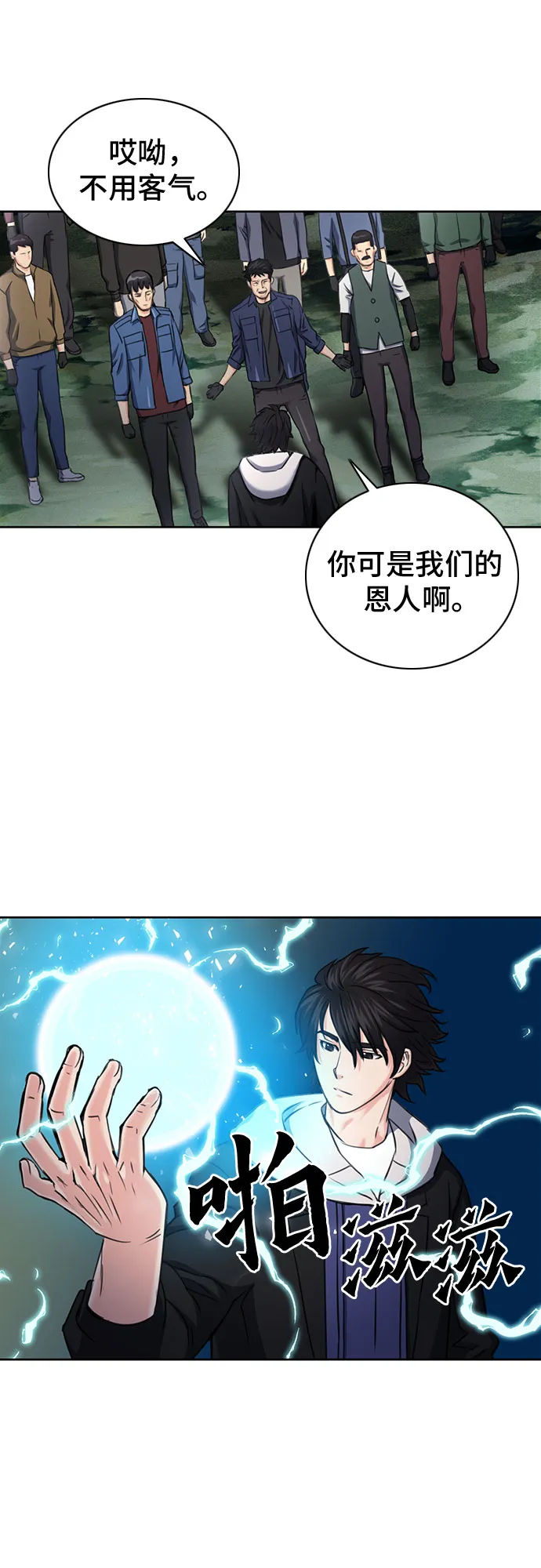第60话 第45页