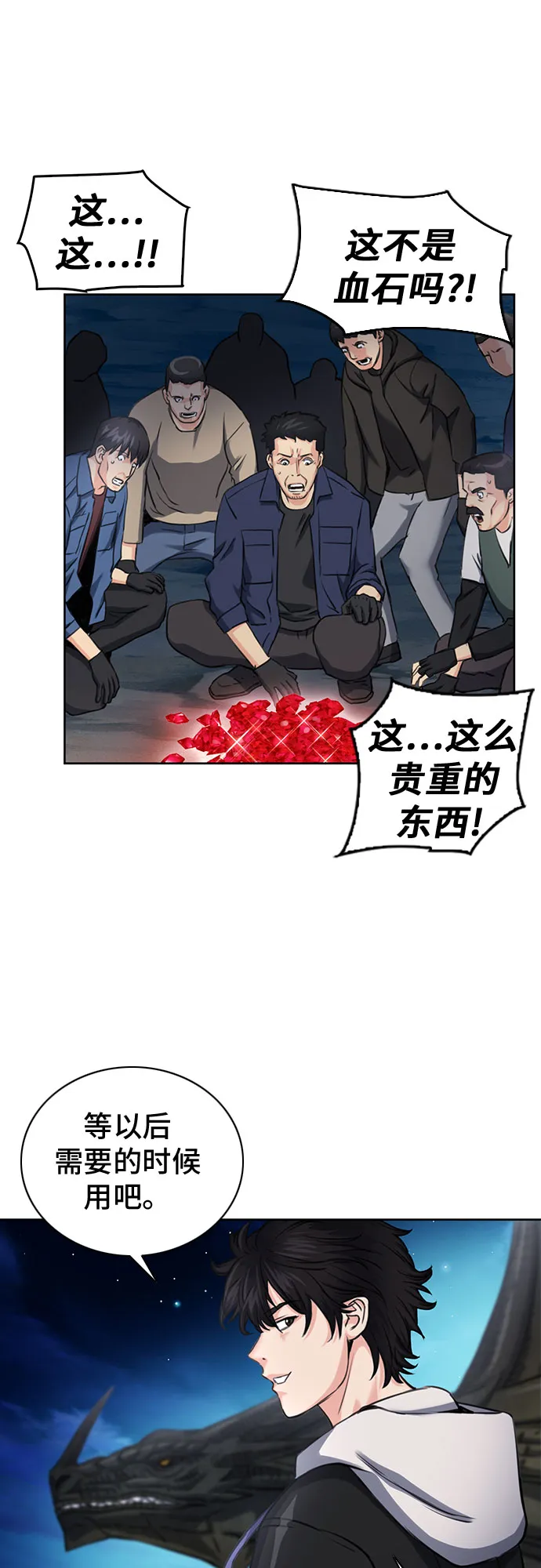 第60话 第47页