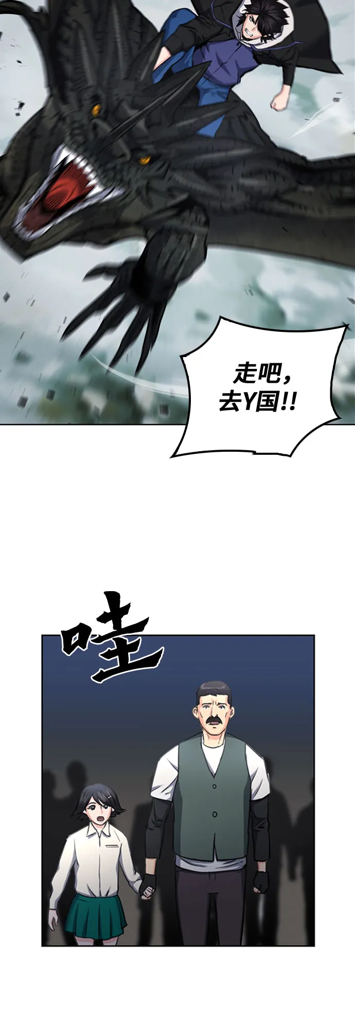 第60话 第50页