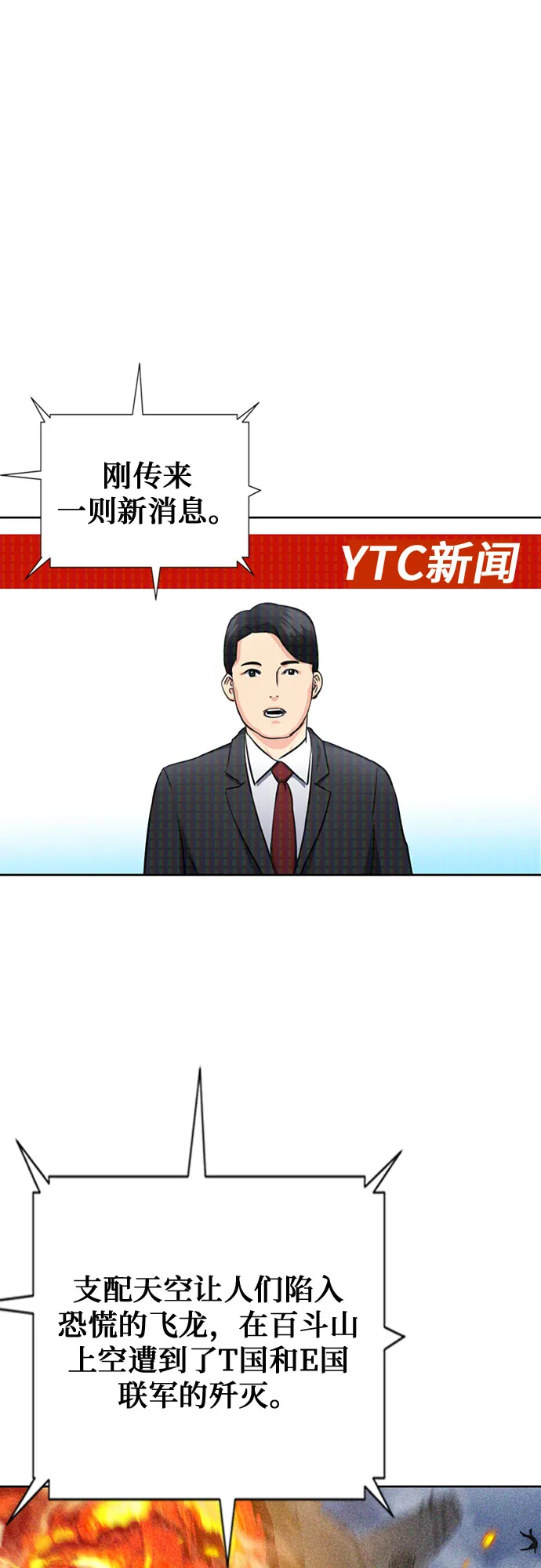第60话 第51页