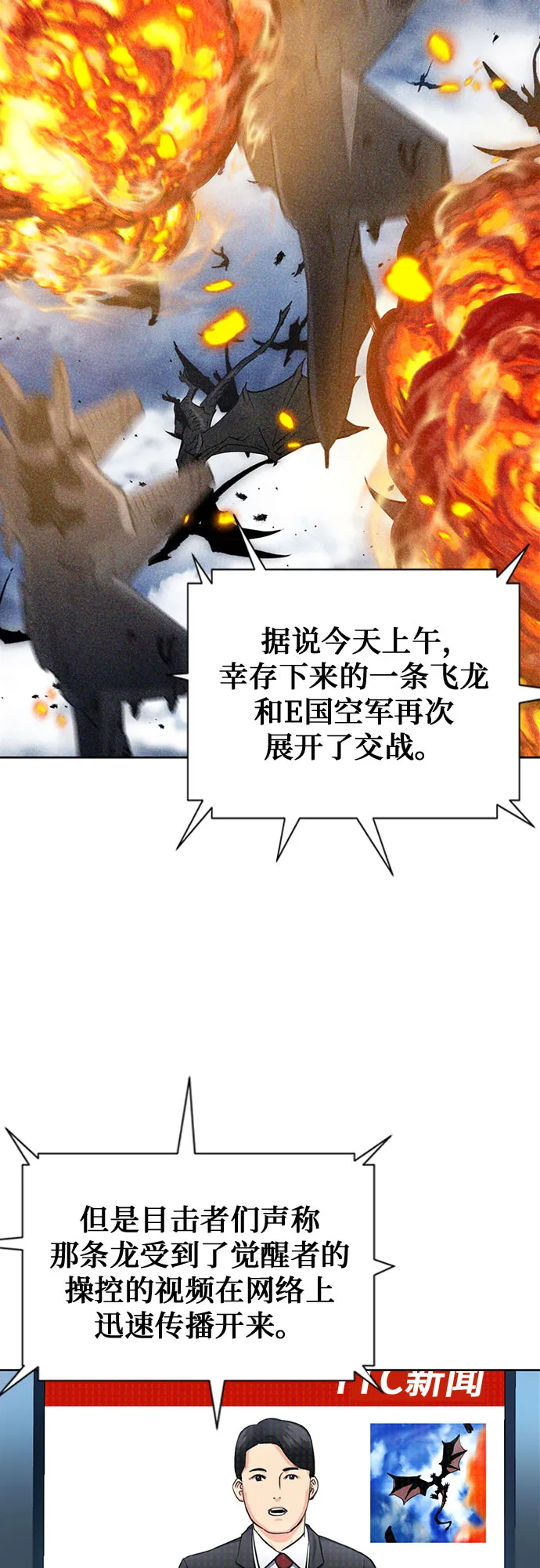 第60话 第52页