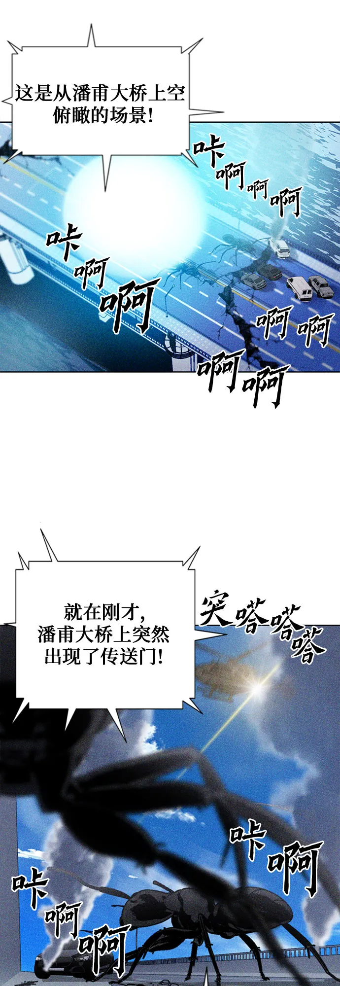 第60话 第54页