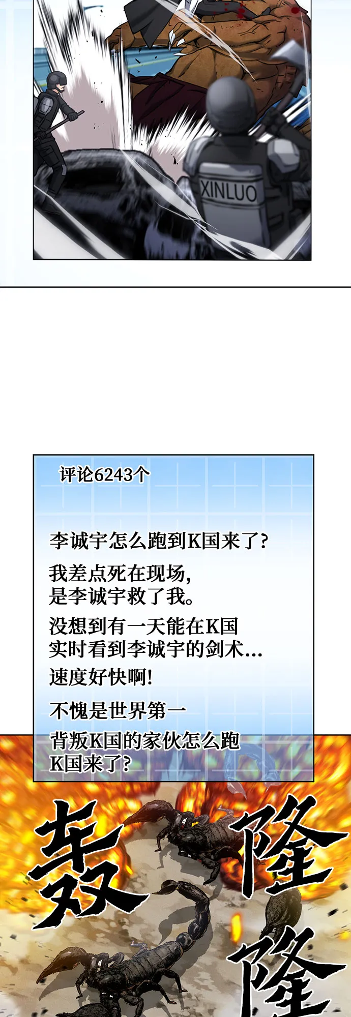 第60话 第59页