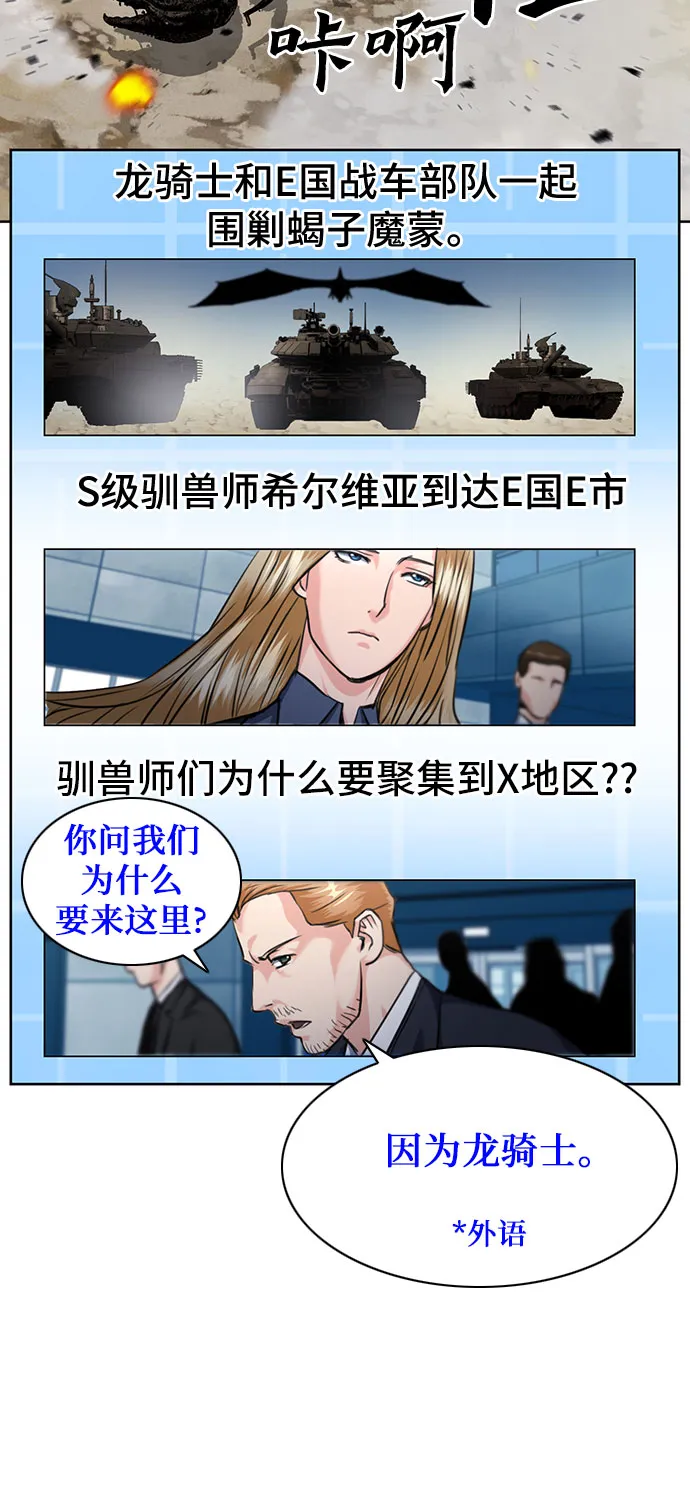 第60话 第60页