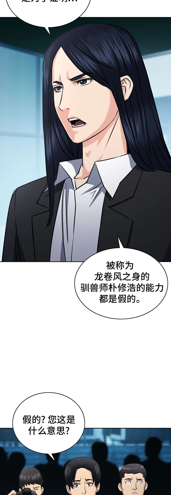 第60话 第66页