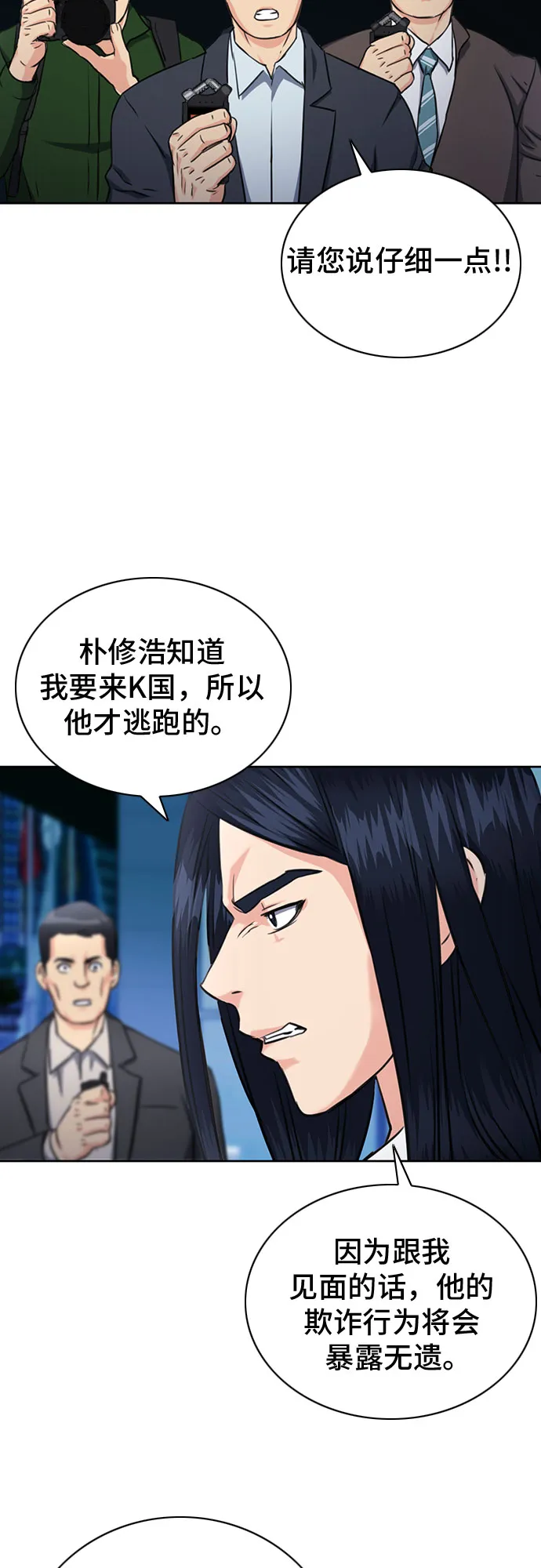 第60话 第67页