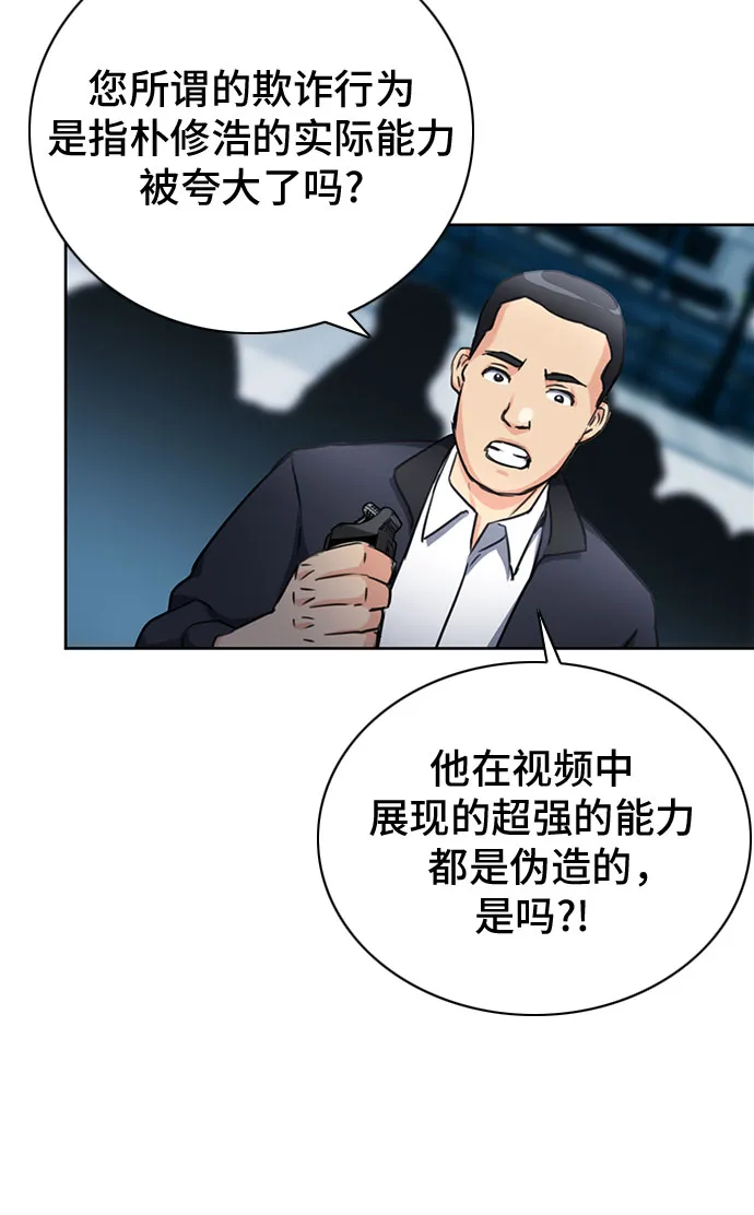 第60话 第68页