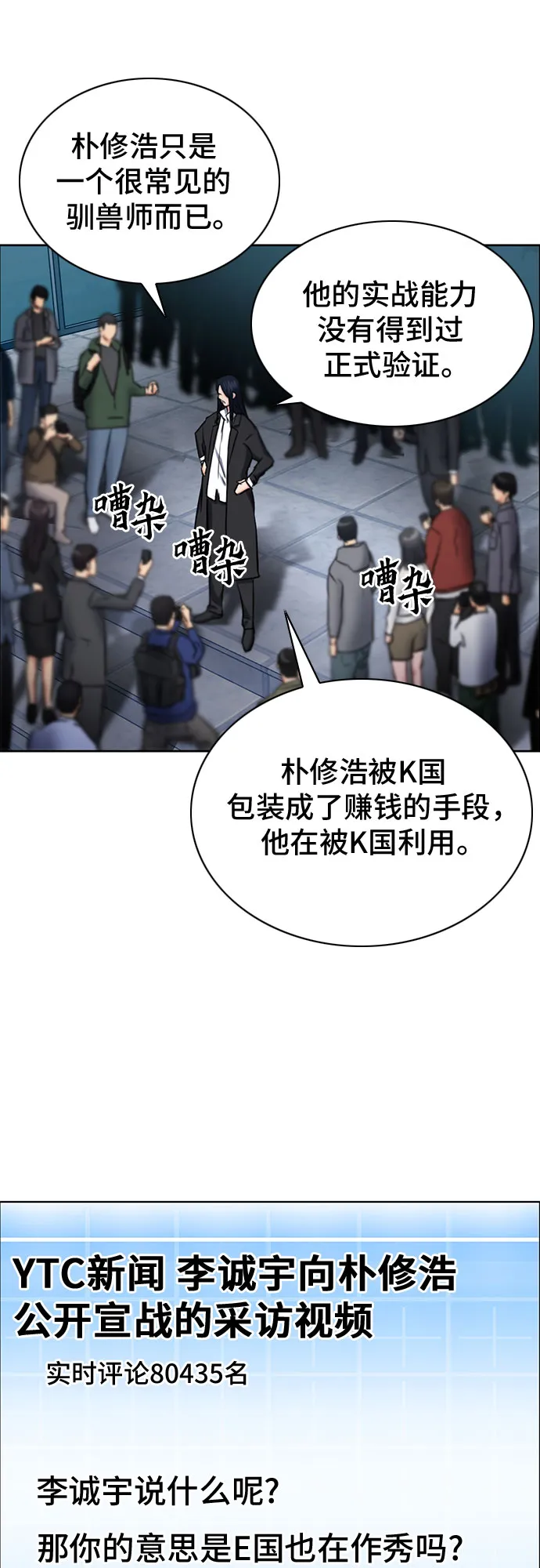 第60话 第69页