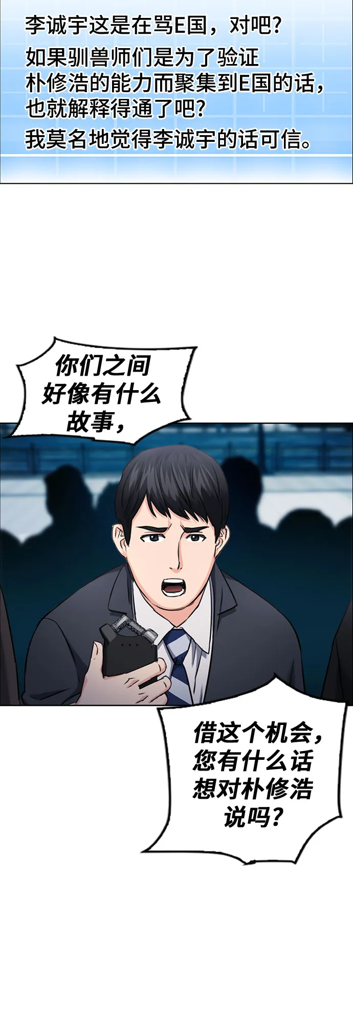 第60话 第70页