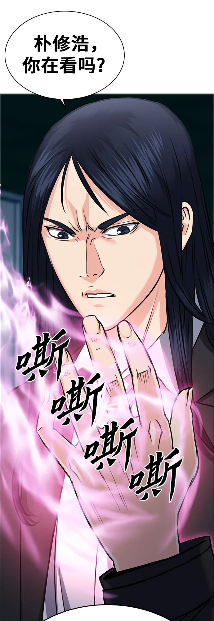 第60话 第71页