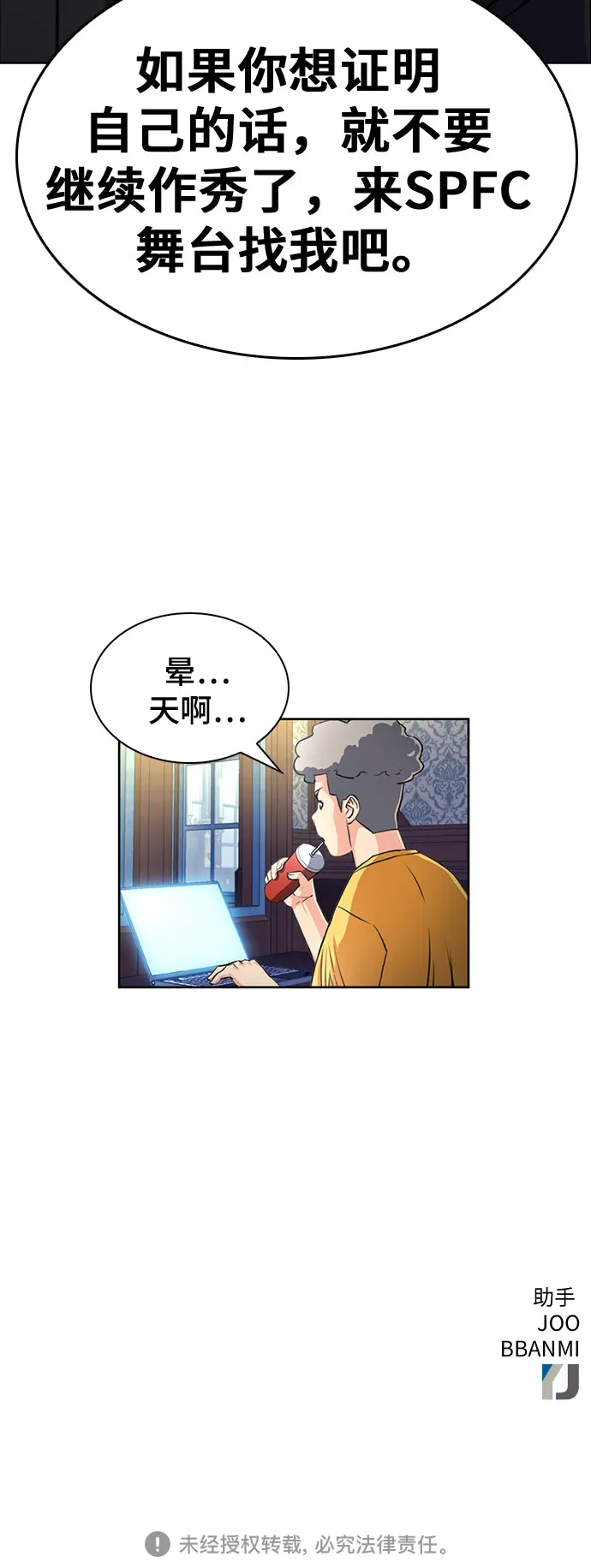 第60话 第72页