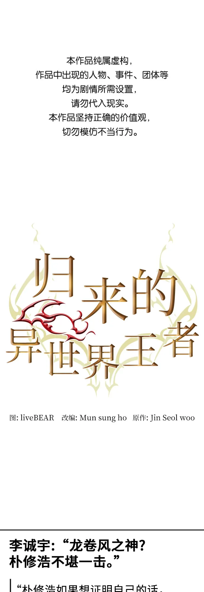 第61话 第1页