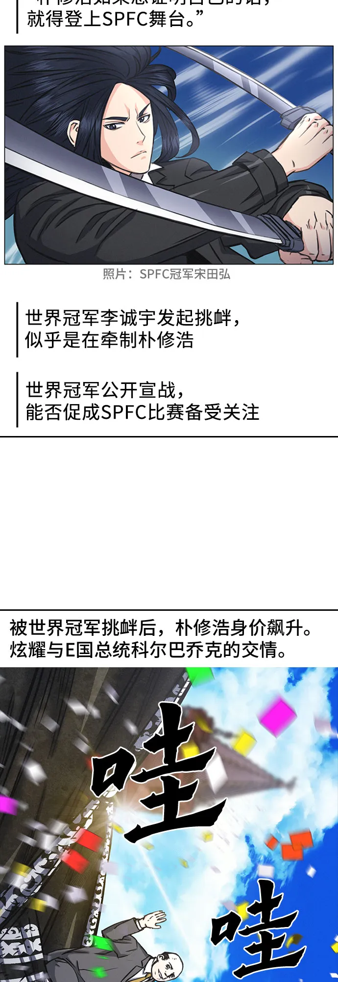 第61话 第2页