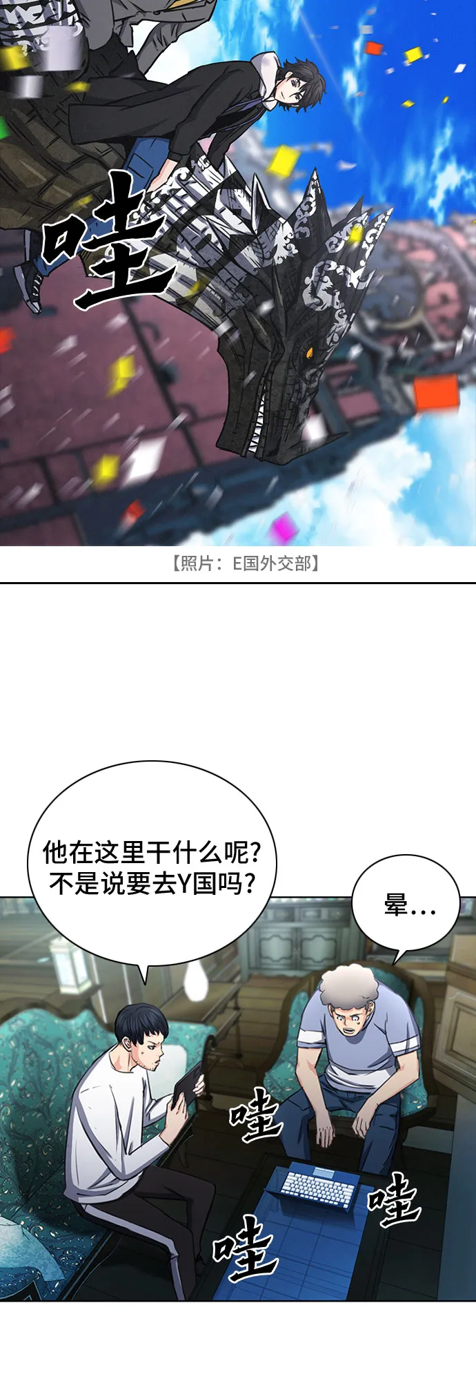 第61话 第3页