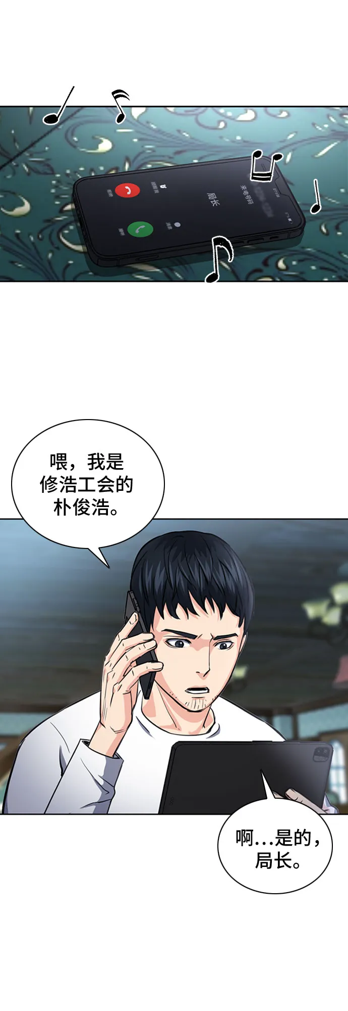 第61话 第4页