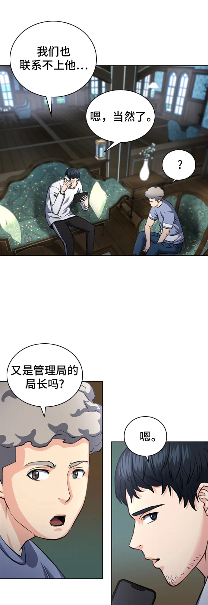 第61话 第5页