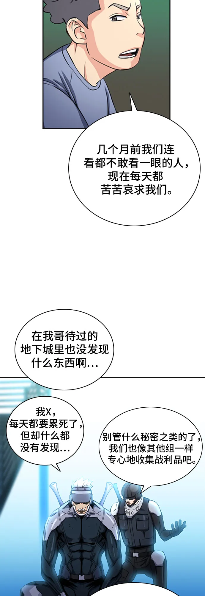 第61话 第7页