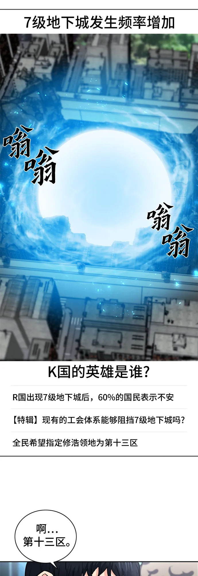 第61话 第9页