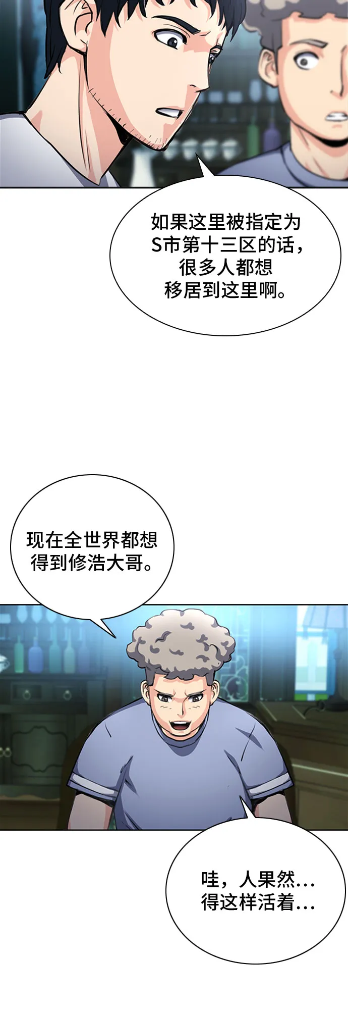 第61话 第10页