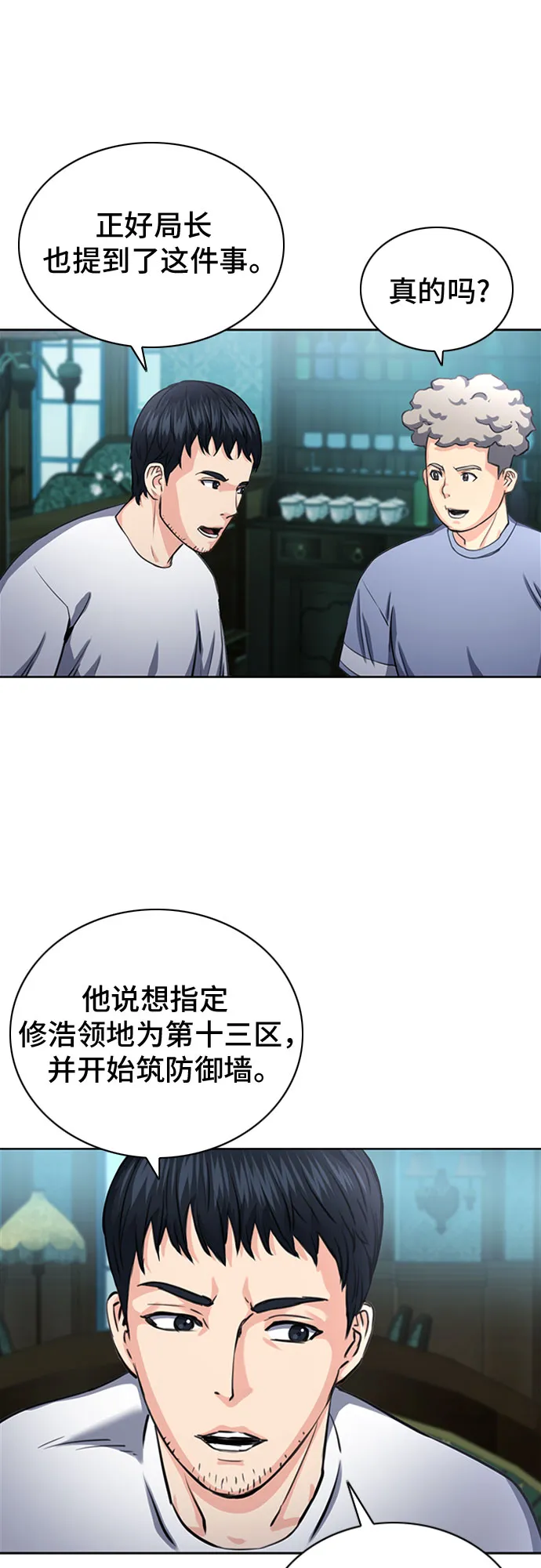 第61话 第11页