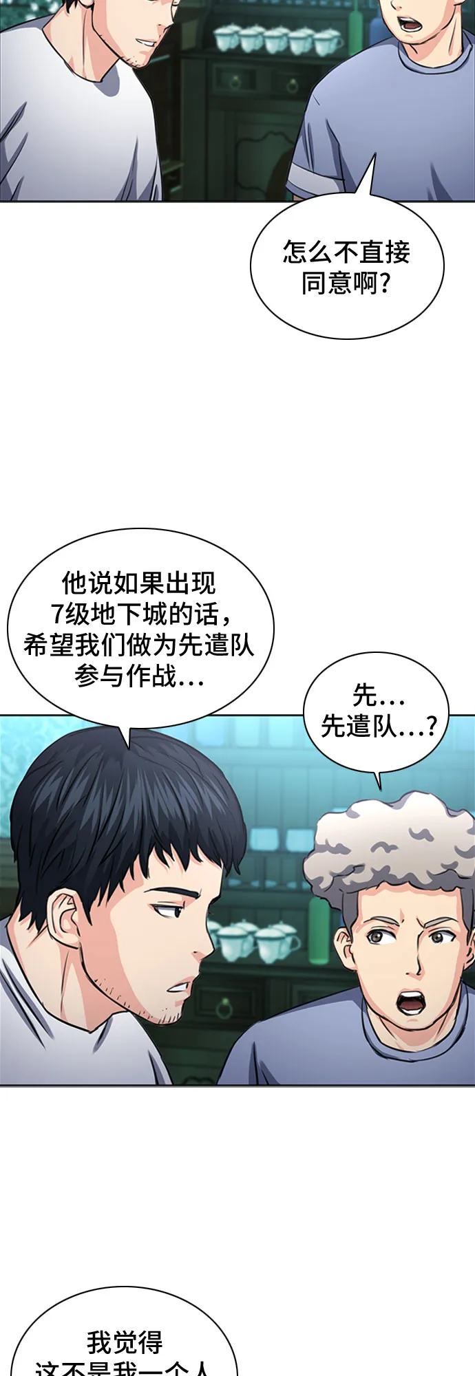 第61话 第13页