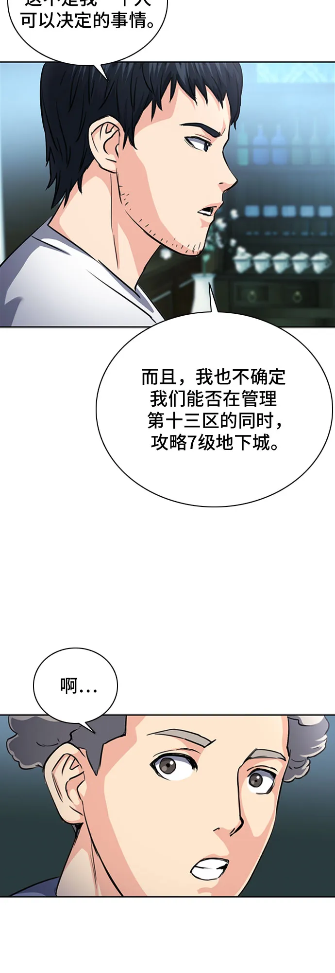 第61话 第14页