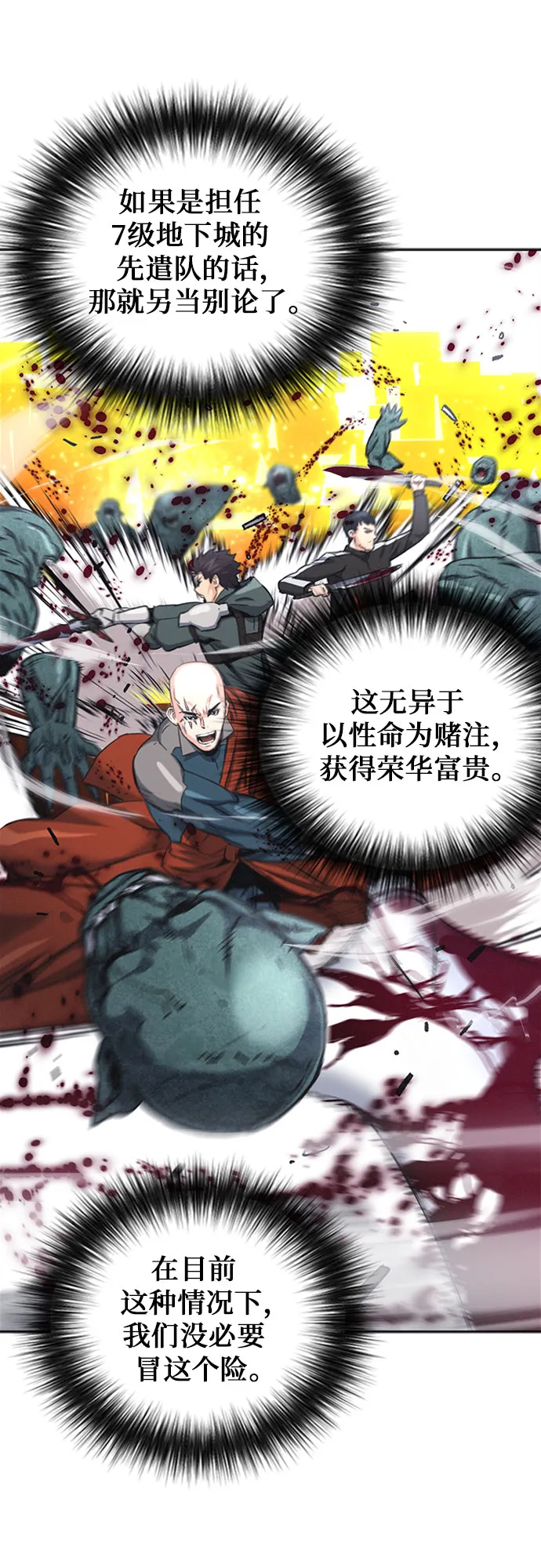 第61话 第15页