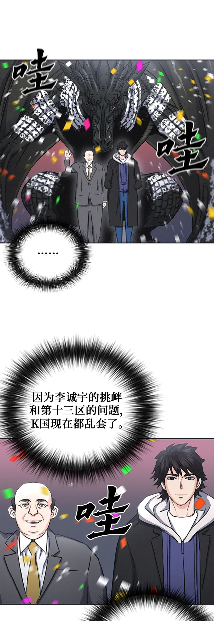 第61话 第16页