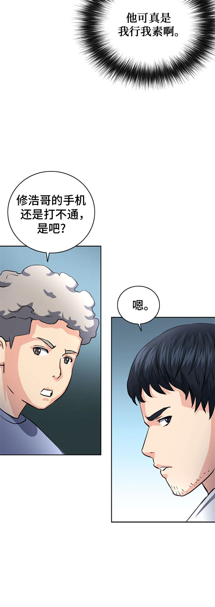 第61话 第17页