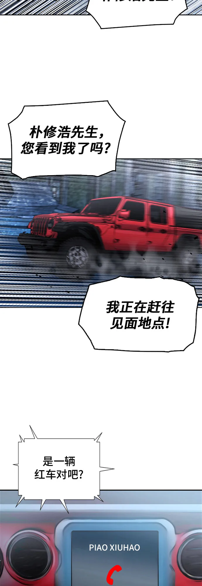 第61话 第20页