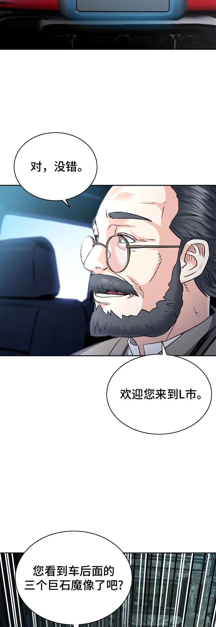 第61话 第21页