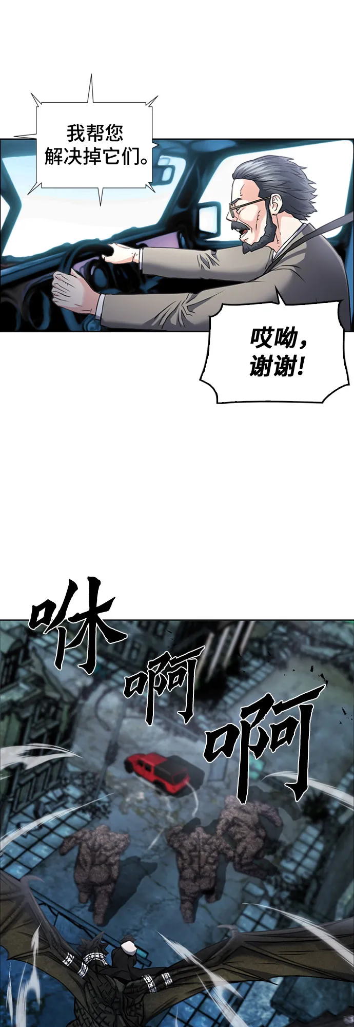 第61话 第23页