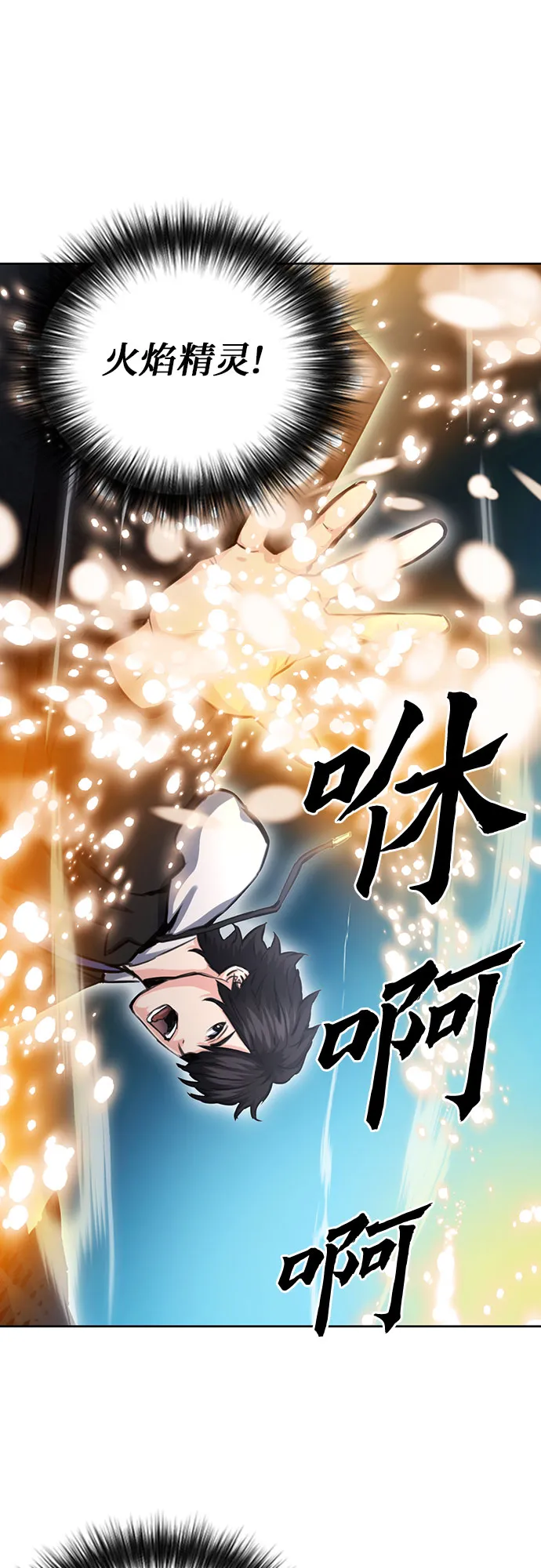 第61话 第29页